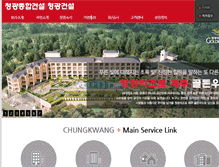 Tablet Screenshot of chungkwang.co.kr